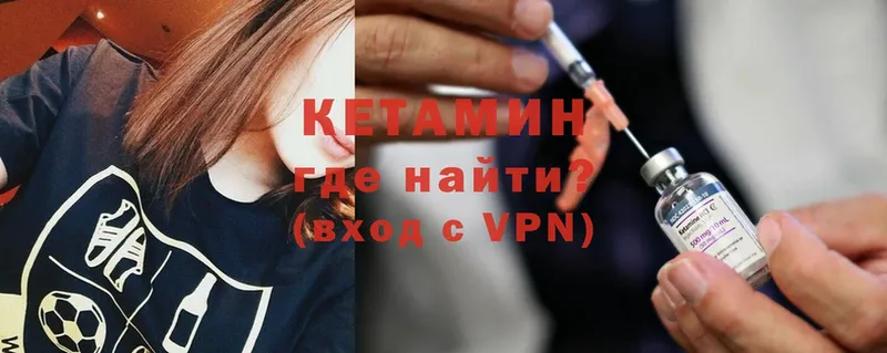 КЕТАМИН VHQ Бежецк