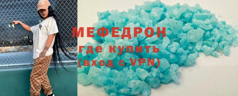 купить закладку  Бежецк  МЯУ-МЯУ VHQ 